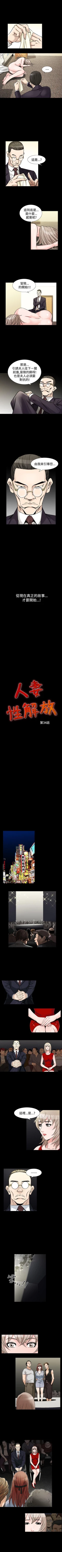 Page 260 of 人妻性解放 1-84