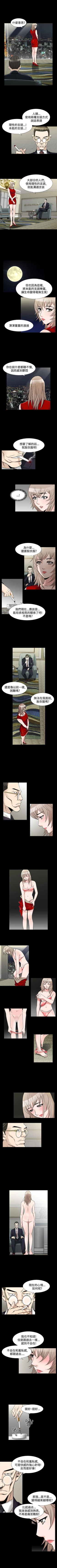 Page 263 of 人妻性解放 1-84