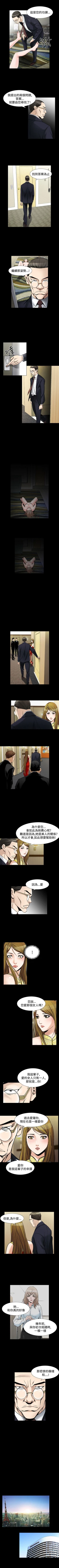 Page 267 of 人妻性解放 1-84