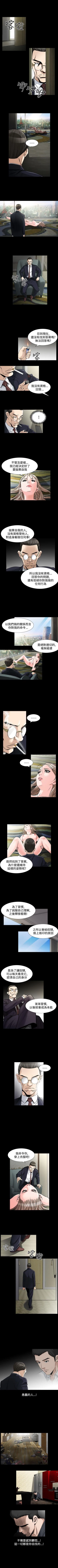 Page 268 of 人妻性解放 1-84