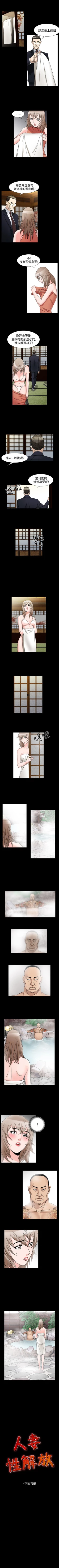 Page 275 of 人妻性解放 1-84