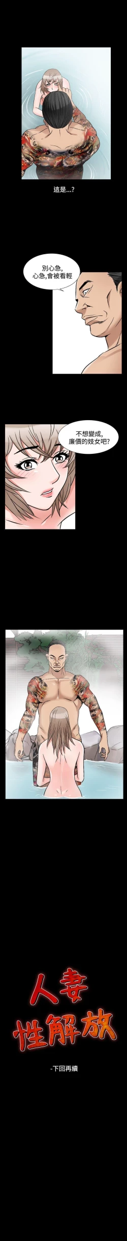 Page 281 of 人妻性解放 1-84