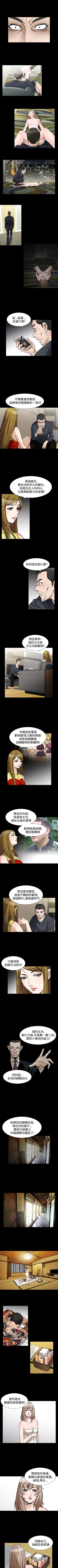 Page 284 of 人妻性解放 1-84