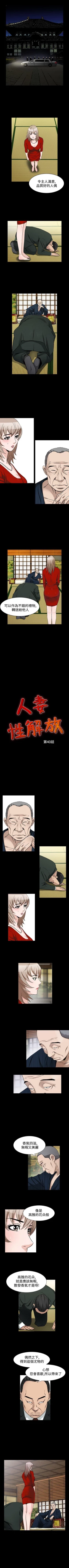 Page 290 of 人妻性解放 1-84