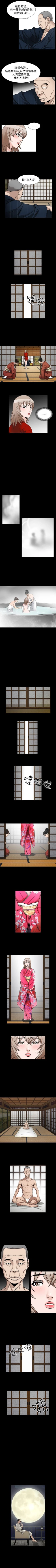 Page 293 of 人妻性解放 1-84