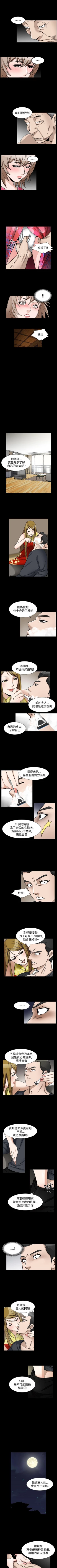 Page 297 of 人妻性解放 1-84