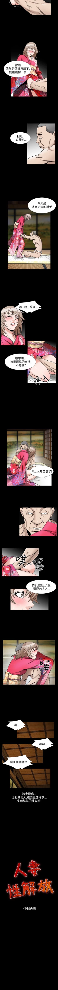 Page 298 of 人妻性解放 1-84