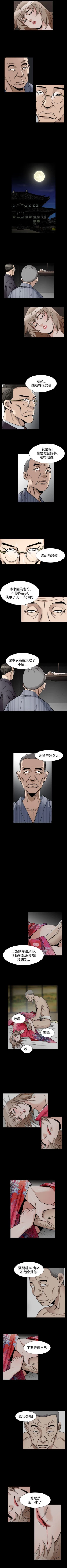 Page 303 of 人妻性解放 1-84