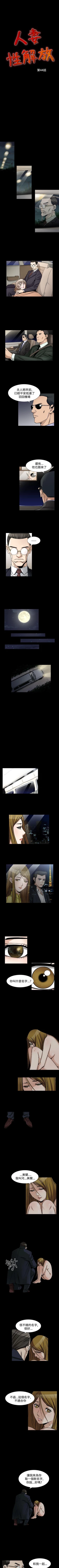 Page 306 of 人妻性解放 1-84