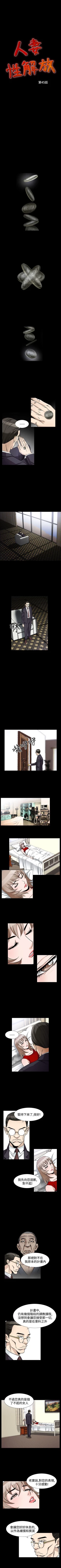 Page 309 of 人妻性解放 1-84