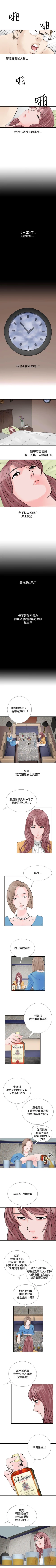 Page 31 of 人妻性解放 1-84