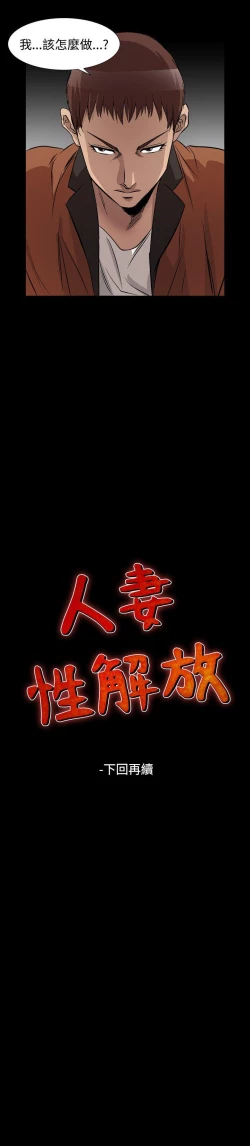 Page 320 of 人妻性解放 1-84