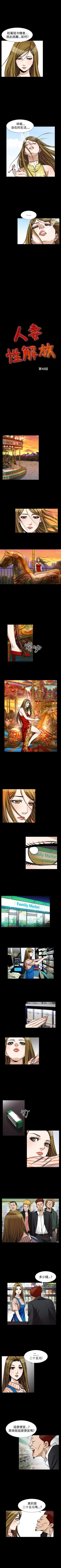 Page 321 of 人妻性解放 1-84