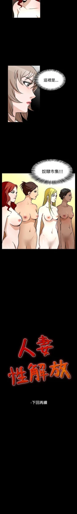 Page 335 of 人妻性解放 1-84