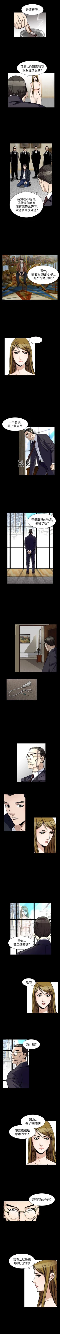 Page 338 of 人妻性解放 1-84