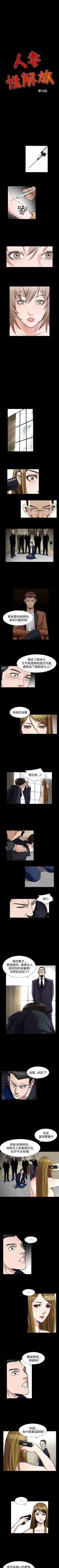 Page 341 of 人妻性解放 1-84