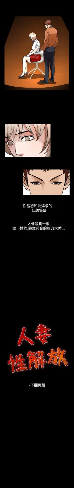 Page 344 of 人妻性解放 1-84