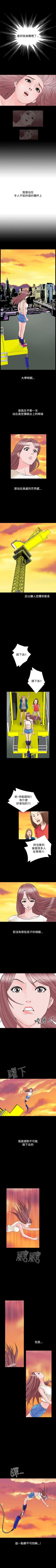 Page 36 of 人妻性解放 1-84