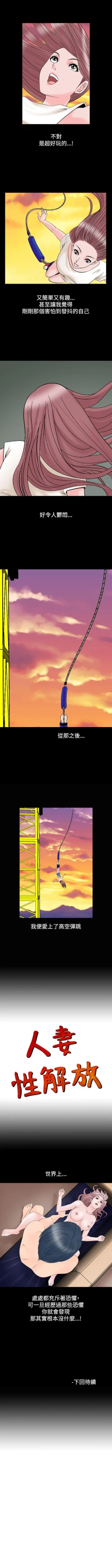 Page 37 of 人妻性解放 1-84