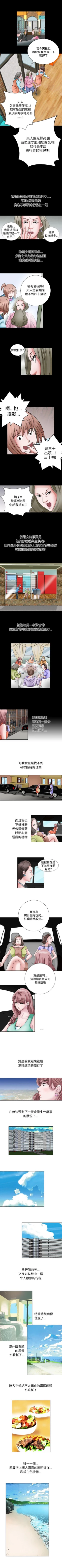 Page 3 of 人妻性解放 1-84