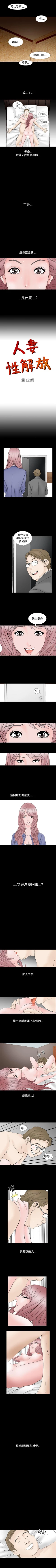 Page 45 of 人妻性解放 1-84