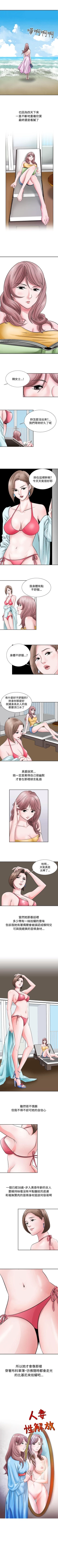 Page 4 of 人妻性解放 1-84