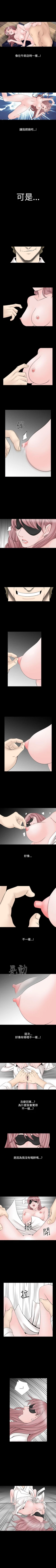 Page 55 of 人妻性解放 1-84