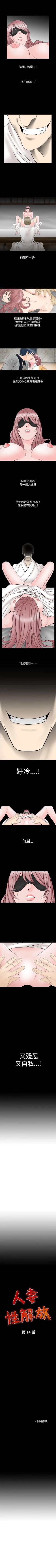 Page 56 of 人妻性解放 1-84