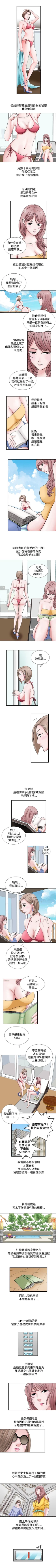 Page 5 of 人妻性解放 1-84