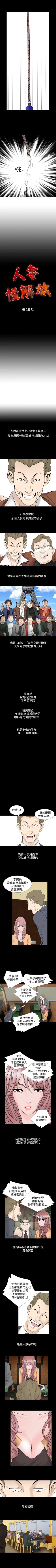 Page 62 of 人妻性解放 1-84