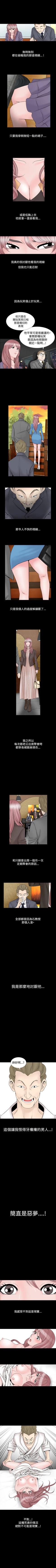 Page 63 of 人妻性解放 1-84