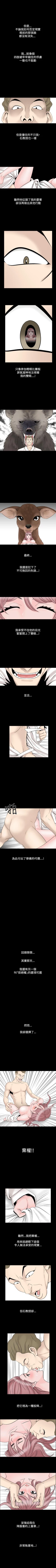 Page 64 of 人妻性解放 1-84