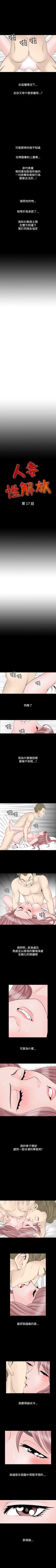 Page 66 of 人妻性解放 1-84
