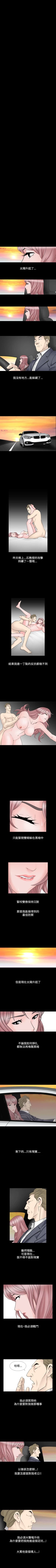 Page 70 of 人妻性解放 1-84