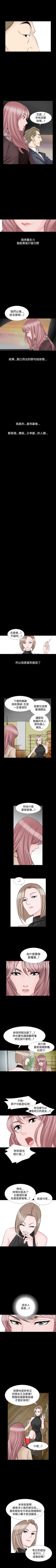 Page 71 of 人妻性解放 1-84