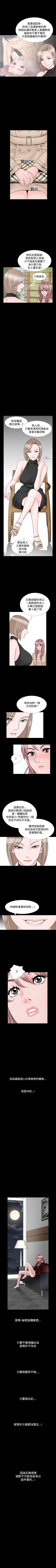 Page 72 of 人妻性解放 1-84