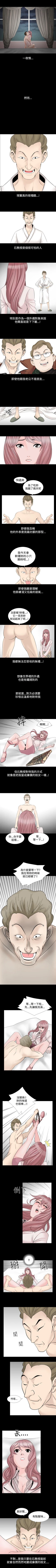 Page 83 of 人妻性解放 1-84