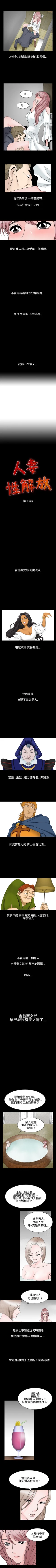 Page 89 of 人妻性解放 1-84