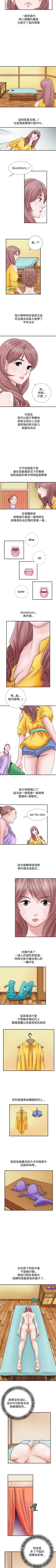 Page 8 of 人妻性解放 1-84