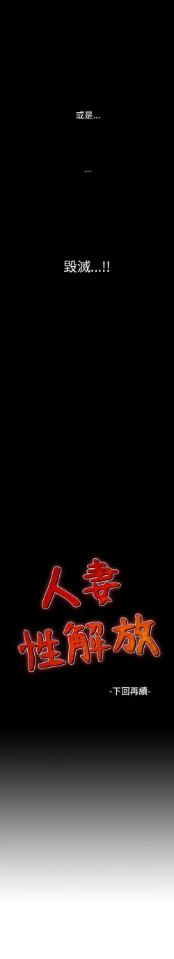 Page 92 of 人妻性解放 1-84