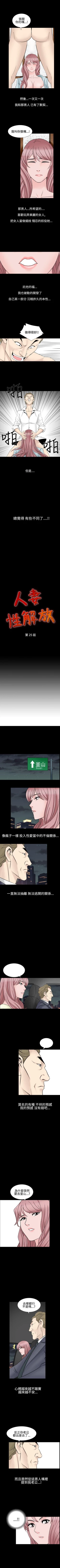 Page 97 of 人妻性解放 1-84