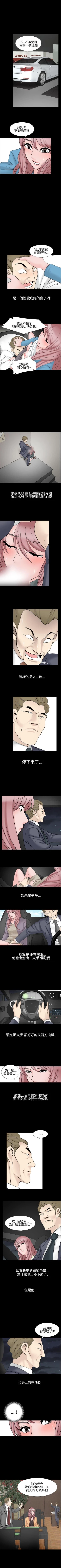 Page 99 of 人妻性解放 1-84