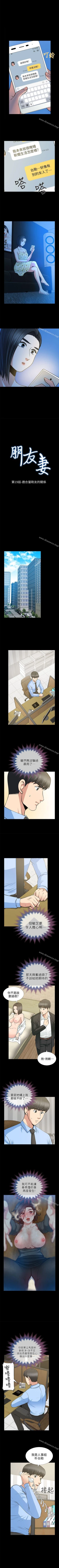 Page 107 of 朋友妻 1-36