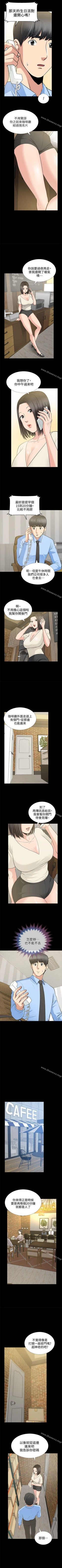 Page 108 of 朋友妻 1-36