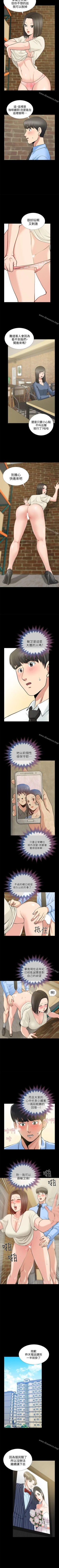 Page 110 of 朋友妻 1-36