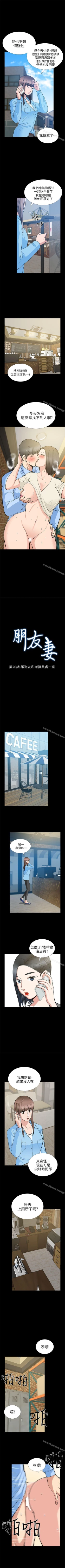 Page 113 of 朋友妻 1-36