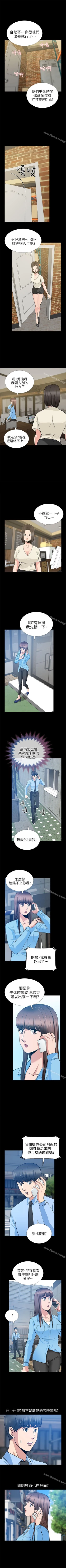 Page 117 of 朋友妻 1-36