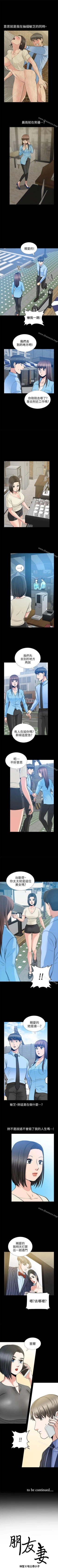 Page 118 of 朋友妻 1-36