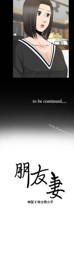 Page 136 of 朋友妻 1-36
