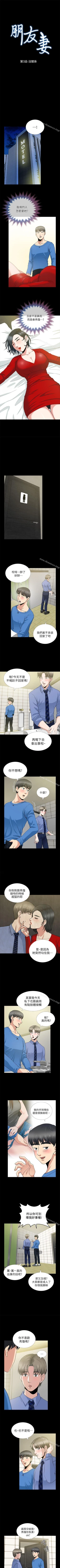 Page 14 of 朋友妻 1-36
